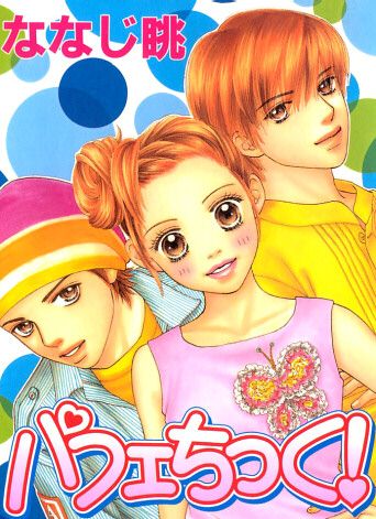 Parfait Tic! Shōjo Manga Gets Japanese Live-Action Show - News - Anime ...