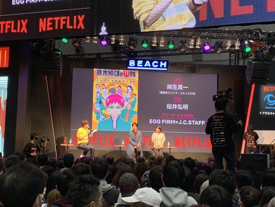 The Disastrous Life Of Saiki K Anime Gets New Series On Netflix Up Station Philippines - saiki k roblox id