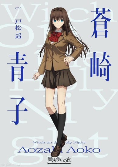 Visual for Aoko Aozaki
