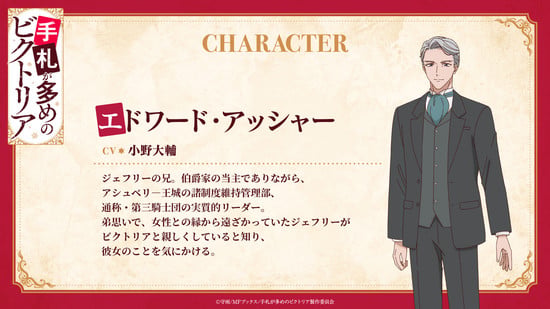 edward