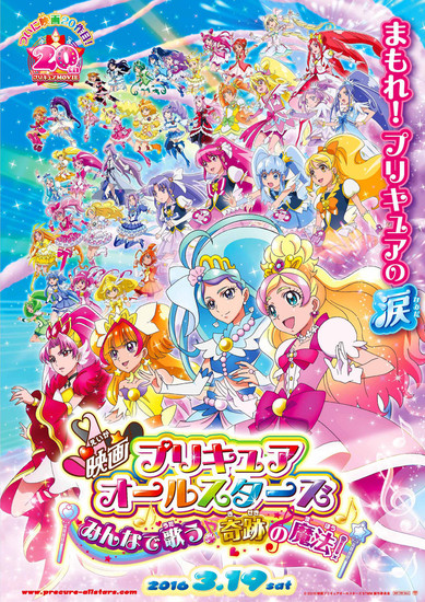 Eiga Precure All Stars Minna de Utau♪ Kiseki no Mahō! Film Revealed for ...