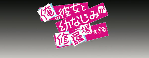 Oreshura Sub.DVD - Review - Anime News Network