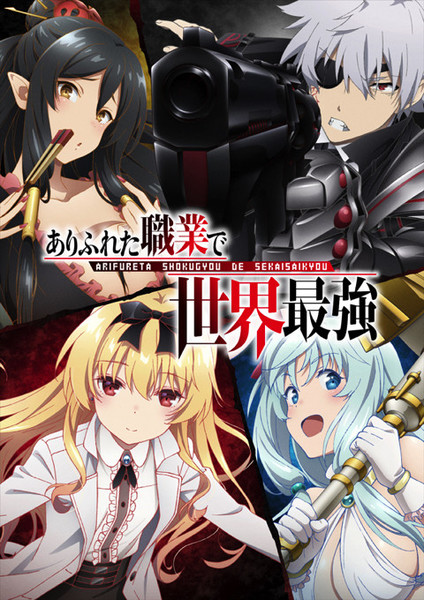 Arifureta: From Commonplace to World's Strongest TV Anime Unveils New