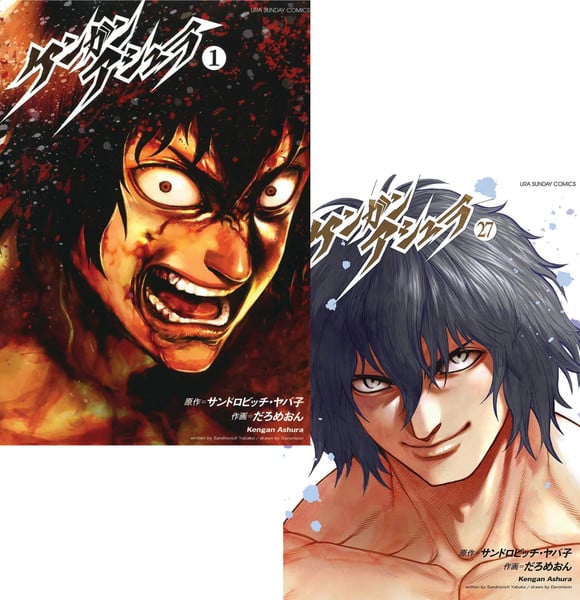 Kengan Manga Covers 2