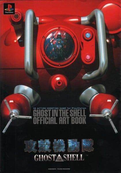 gits-game-art-book