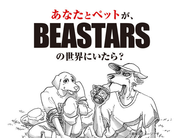 Beastars Yowamushi Pedal Baki Items Set For Charity Auction