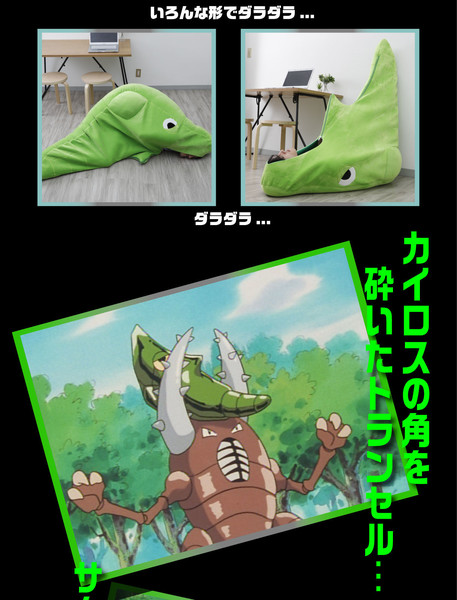 giant metapod plush