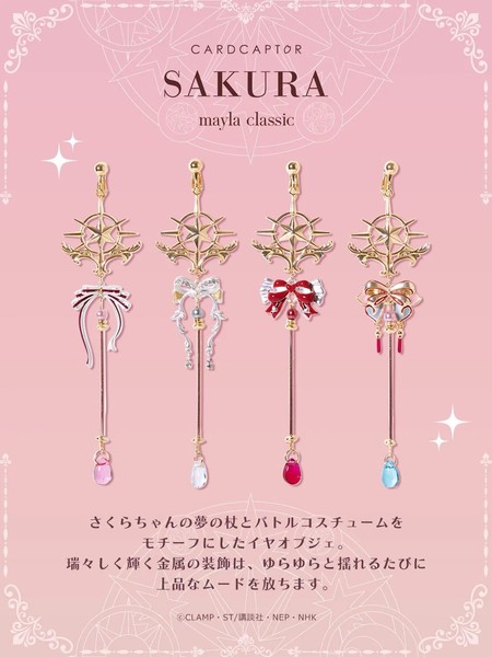 Cardcaptor Sakura earrings collection is jewelry fit for a magical girl -  Japan Today