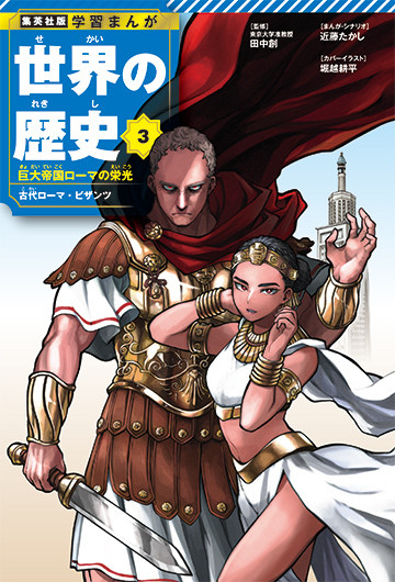 JoJo's Araki Draws Napoleon for New Educational Manga Edition Featuring ...