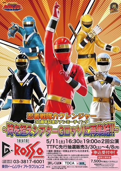 Ninja Sentai Kakuranger Cast Reunites for New 30th Anniversary Episode ...