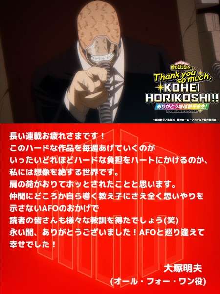 mha_cast_message_01