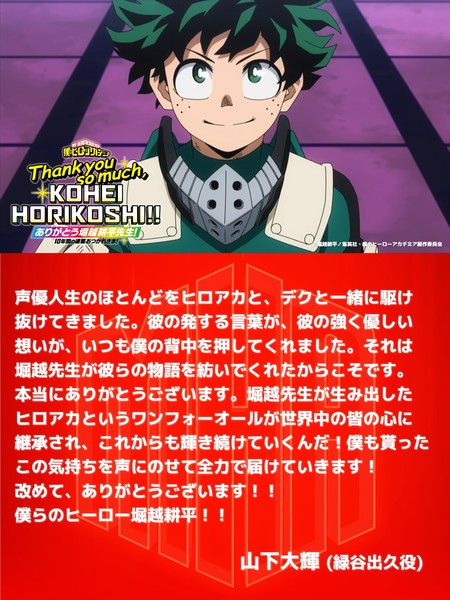 mha_cast_message_05