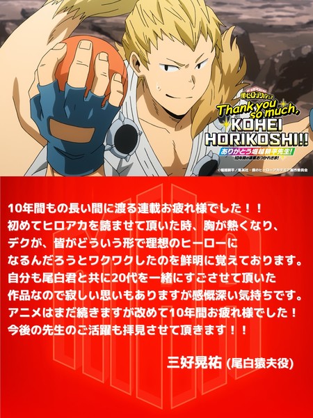 mha_cast_message_17