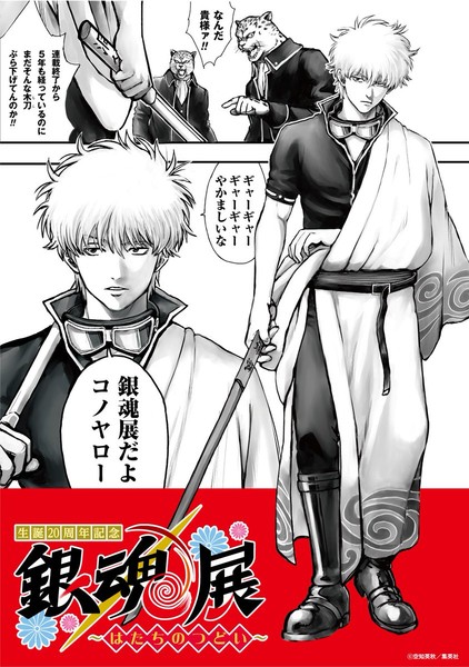 Gintama_01