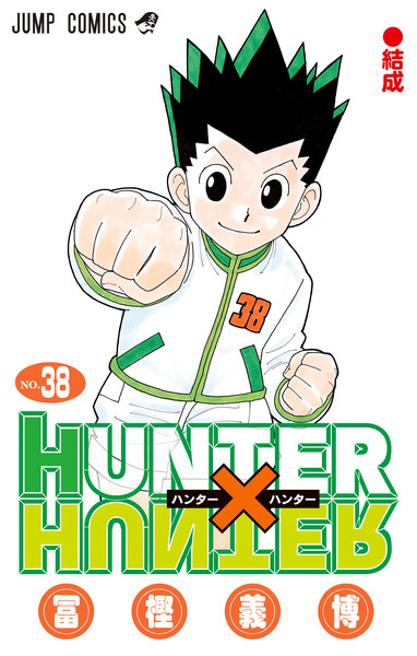 hunter hunter