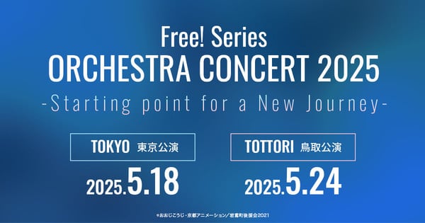 free concert