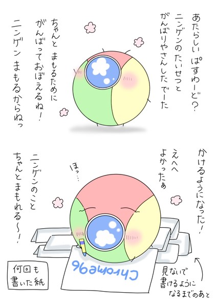 google_chrome_mascot_anime_02