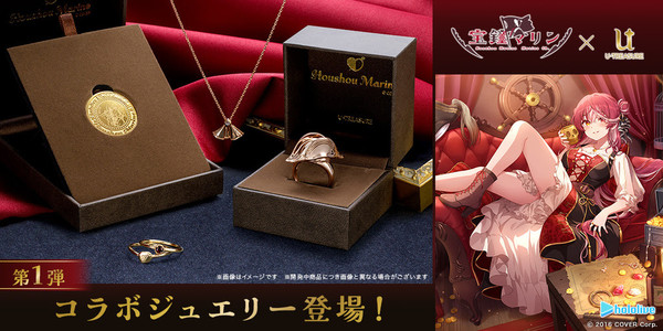 houshou_marine_jewelry_01