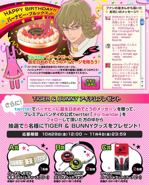 Tiger Bunny S Barnaby Celebrates Birthday With Prizes Art Cakes Interest Anime News Network