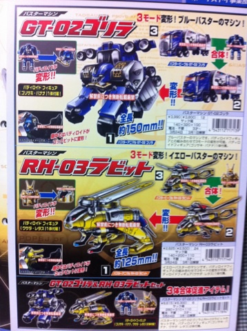 2012 Super Sentai/Power Rangers Show Revealed - Interest - Anime News ...