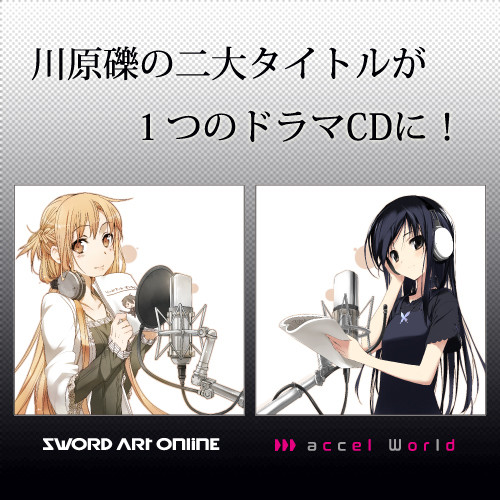 Watch Accel World Streaming Online