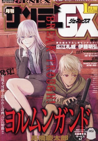 Jormungand Vol 8  Book by Keitaro Takahashi  Official Publisher Page   Simon  Schuster