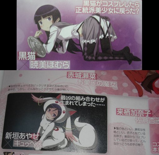 2nd Oreimo Psp Game S Madoka Magica Cosplay Previewed Interest Anime News Network