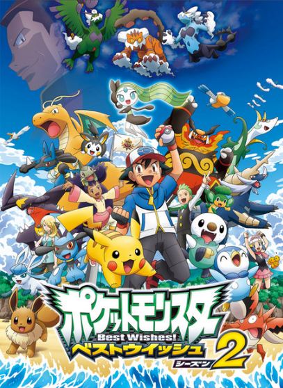 Pokémon Adventures: Black 2 & White 2 Manga Ends - News - Anime News Network