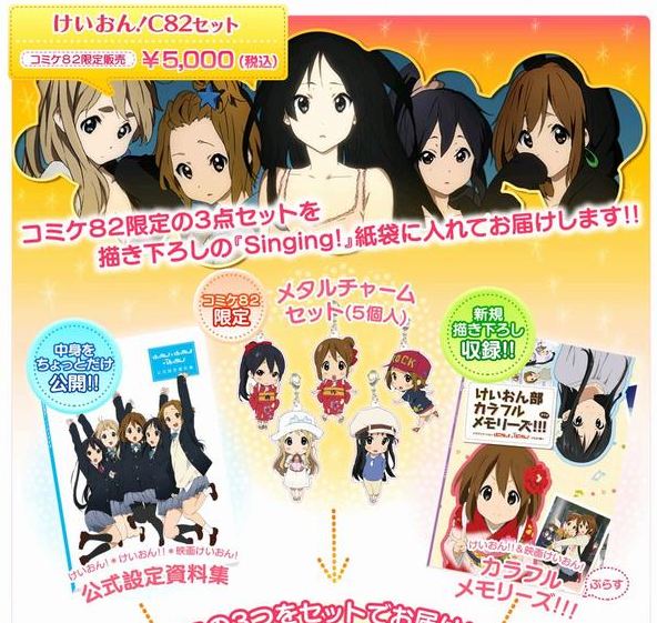 K-ON! (movie) - Anime News Network