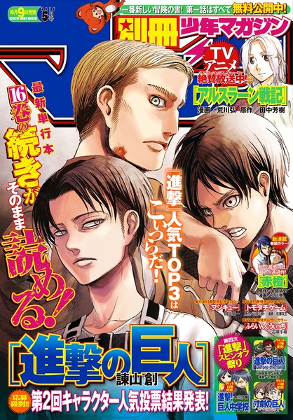 Levi, Erwin, Eren Top Attack on Titan Popularity Poll - Interest ...