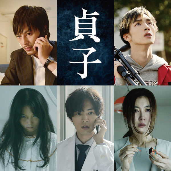 Sadako Horror Film's Teaser Video Previews Theme Song - News - Anime ...