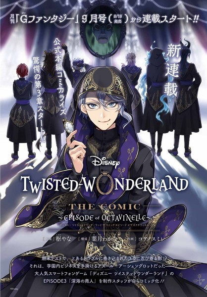 Disney Twisted-Wonderland Game Gets 3rd Manga Adaptation - News - Anime ...