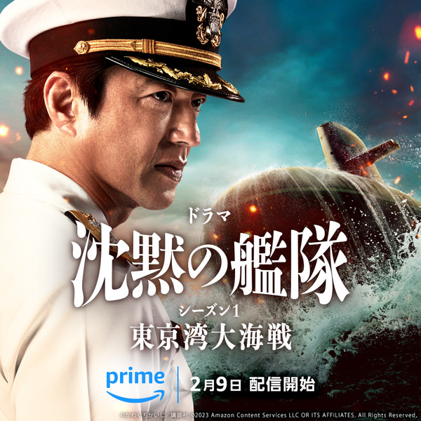 Silent Service LiveAction Film Gets New Series on Amazon Prime With