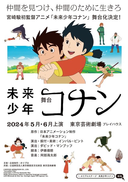 Future Boy Conan Anime Gets Stage Play Adaptation In May, June 2024 ...