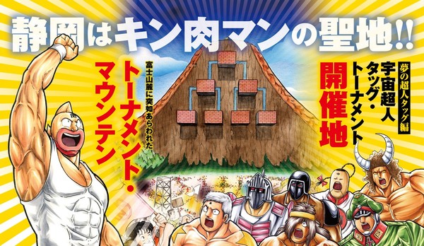 kinnikuman museum