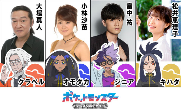 Pokémon Horizons Anime Reveals 4 More Cast Members for 'Terastal Debut ...