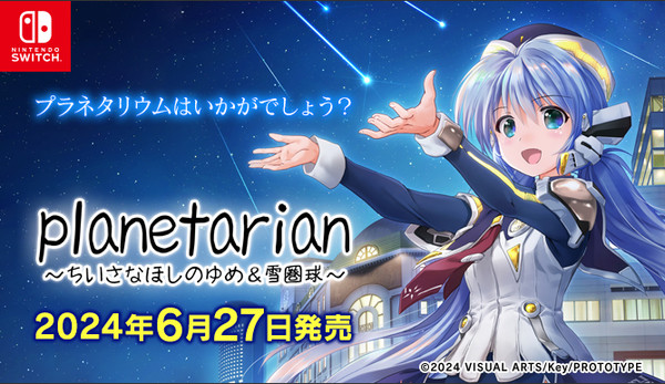 Planetarian: The Reverie of a Little Planet & Snow Globe Kinetic Novels ...