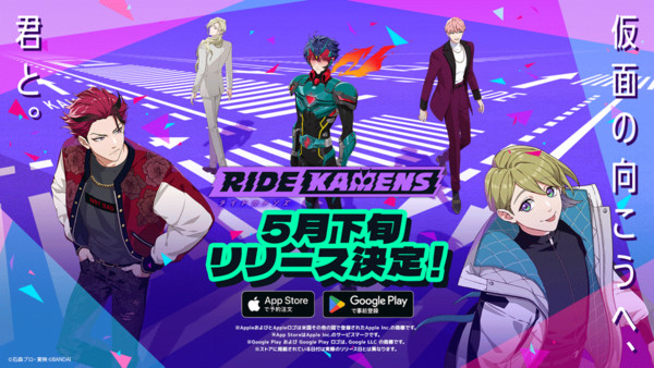 ride-kamens.png