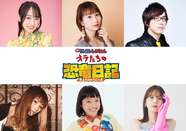 shin-chan movie cast