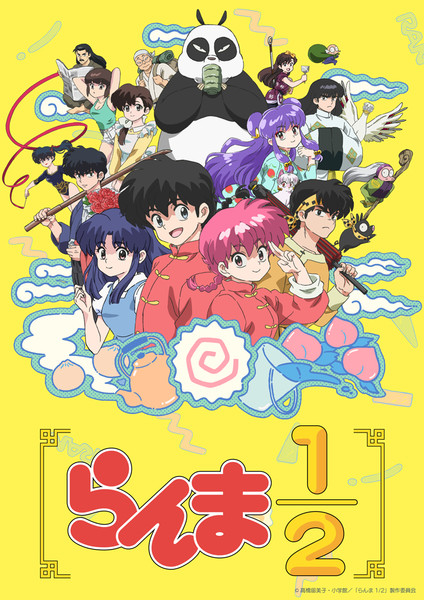 Ranma 1