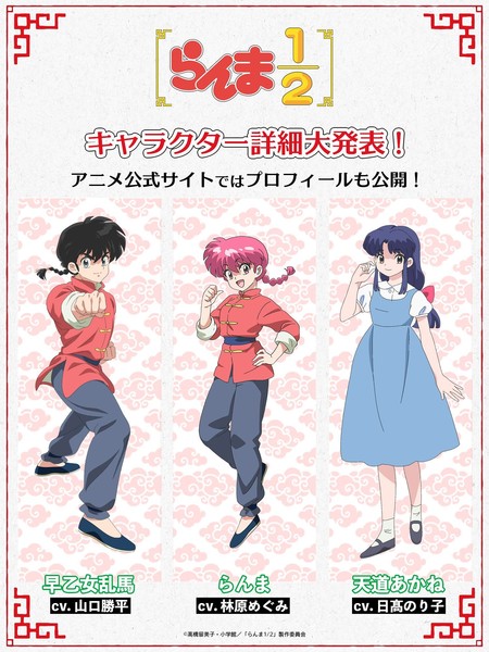 Ranma 2