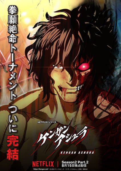 kengan-ashura-s2-p2