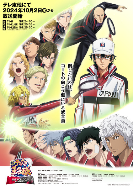 Prince of Tennis-ii-u-17-World Cup-Final Four.png