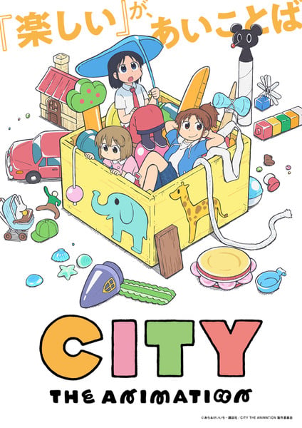 city-kv.png