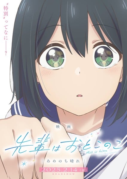 senpai-is-an-otokonoko-movie