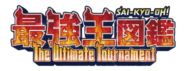 saikyooh_logo-1-1024x390.png