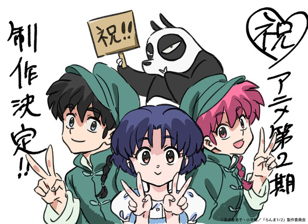 Ranma 1/2 second season announcement illustration by Hiromi Taniguchi
