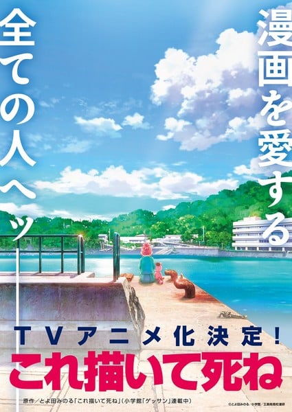 Kore Kaite Shine visual