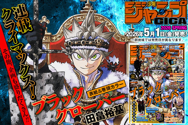 Black Clover Climax