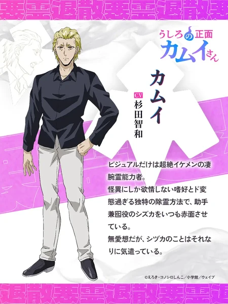 kamui1